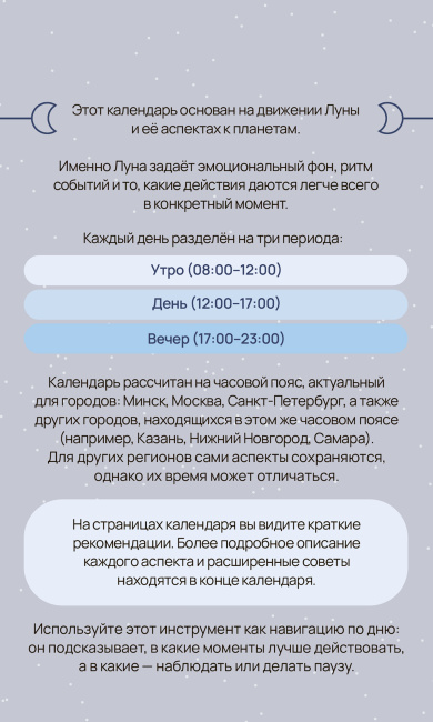 Календарь настольный перекидной «Астрокалендарь 2027»