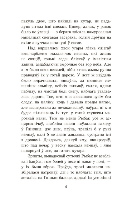 Сотнікаў