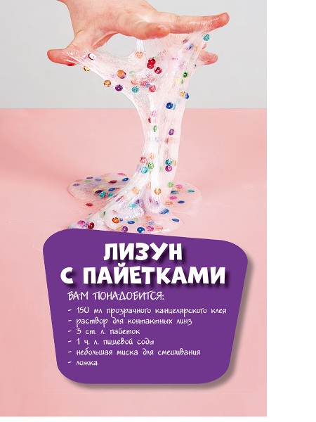 Слайм