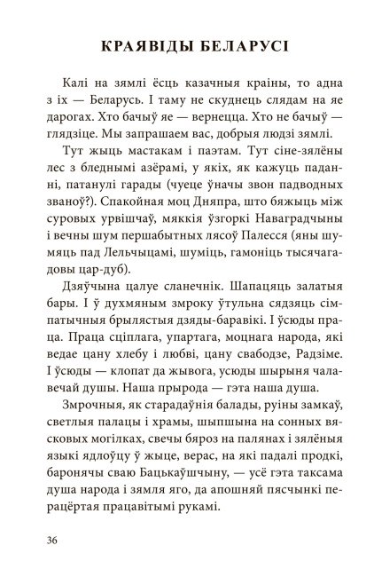 Нарысы