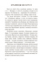 Нарысы