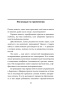 Всё не так ужасно. Философия сильных и счастливых