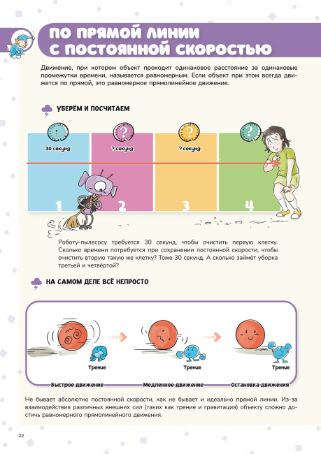 Баотан Нескучная физика. Наглядно и просто