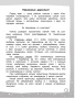 Чытаю-мову вывучаю. Пачатковая школа. Узровень 3