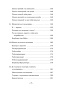 Самооценка панк: Как покончить с самооценкой "счастливого цветка"