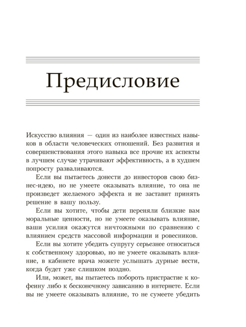 10 качеств влиятельных людей. Как вдохновлять на успех себя и других