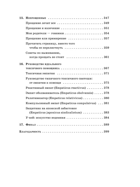 Психология панк: Против позитивного и наивного мышления