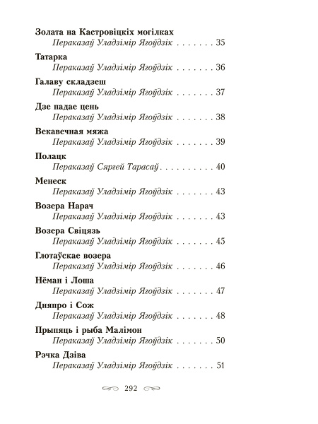 Зачараваны замак