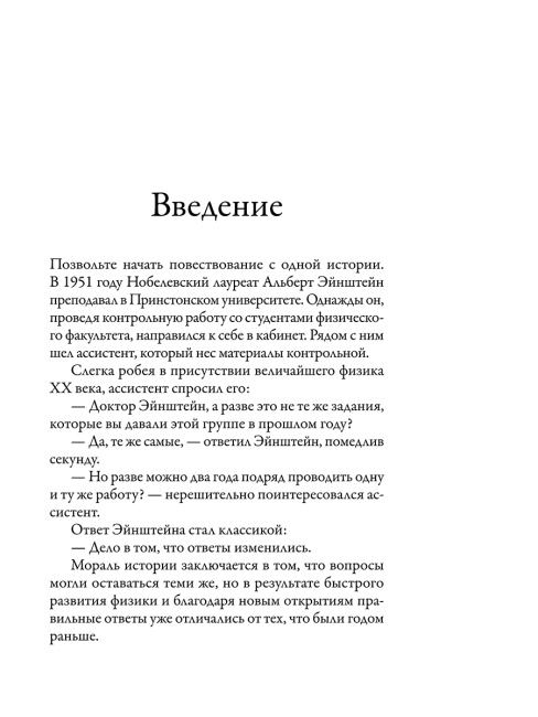 Наука выживания и процветания. Как спасти свой бизнес и увеличить прибыль