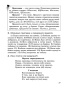 Русский язык на «отлично». 3 класс