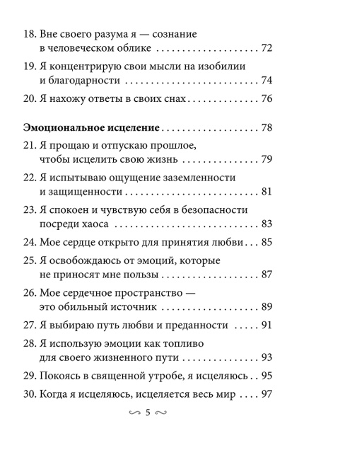 Закон позитивного притяжения