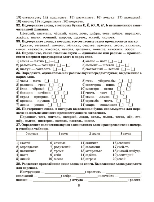Готовимся к олимпиаде по русскому языку: лингвистический конкурс. 9-11 классы