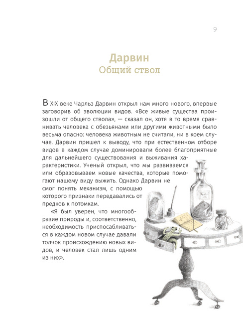 Одинаковые или разные? Геномика