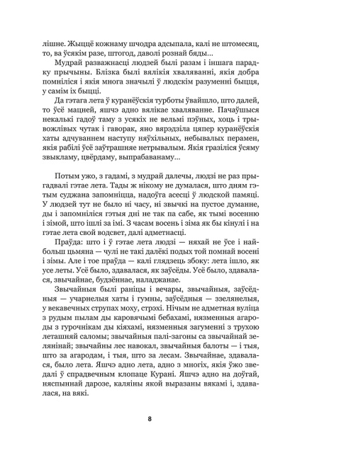 Подых навальніцы