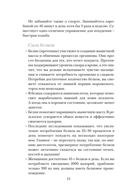 Красота не требует жертв