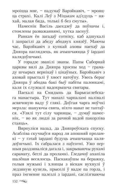 Пагоня на Грунвальд