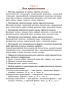 Русский язык. Тетрадь для повторения и закрепления. 7 класс