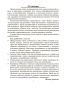 Русский язык на «отлично».  8 класс