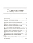10 качеств влиятельных людей. Как вдохновлять на успех себя и других