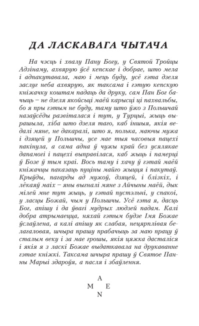 Авантуры майго жыцця