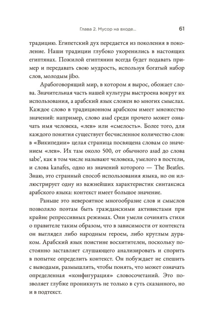 Счастье в голове: Как исправить ошибки в программном коде своего мозга