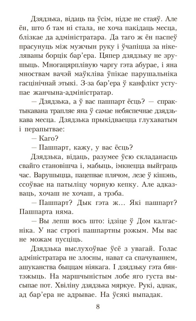 Мёртвым не баліць