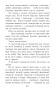 Салавей. Сярэбраная табакерка