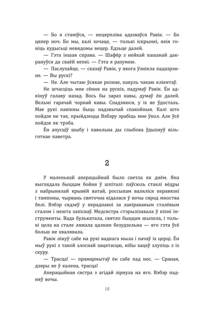 Трыумфальная арка