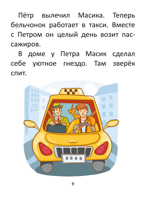 Короткие истории большими буквами. Шаг 2