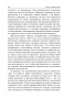 Бизнес-импровизация. Тактики, методы, стратегии