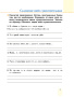 Пиши без ошибок. Русский язык. 4 класс