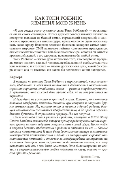 Книга о власти над собой