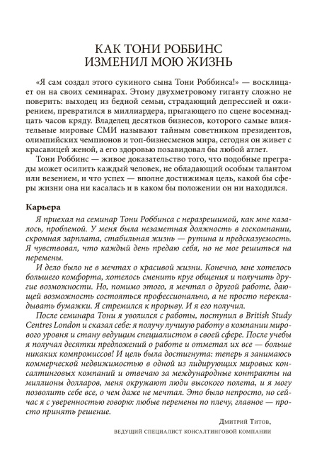 Книга о власти над собой