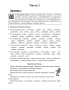 Русский язык на «отлично».  2-4 классы