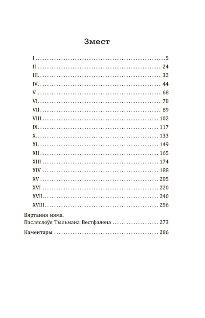 Лісабонская ноч