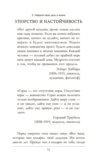 Думай как богатый и богатей: Что видят миллионеры и не видят остальные