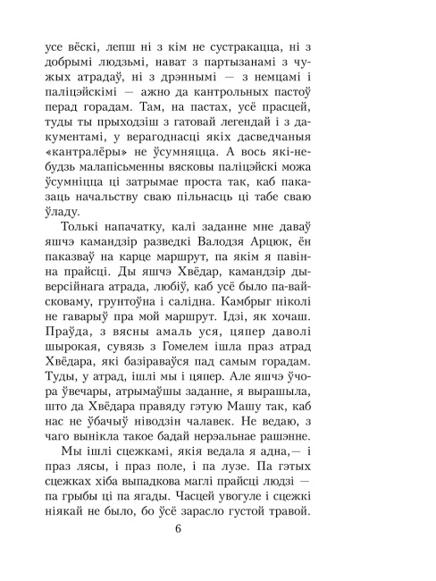 Шлюбная ноч