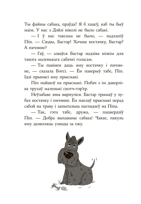 Таямніца пажару ў катэджы