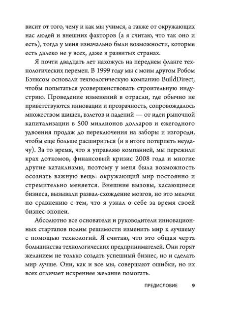 Цена завтрашнего дня: Почему дефляция — ключ к будущему изобилию и процветанию