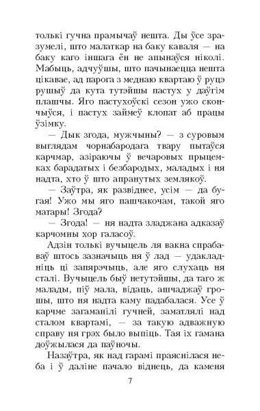 Жоўты пясочак
