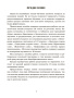 Русский язык: проверочные работы для тематического и итогового контроля. 10 класс