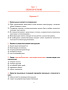 Русский язык. Тесты для тематического и итогового контроля. 11 класс