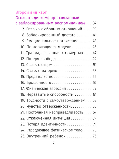 Звездный оракул Анкаа для духовного возрождения и очищения клеточной памяти
