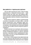 Послания ангелов для влюбленных