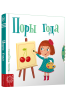 Поры года