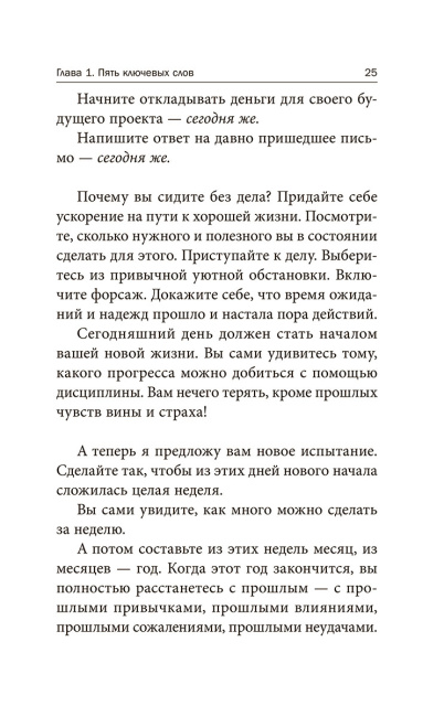 7 простых стратегий богатства и счастья