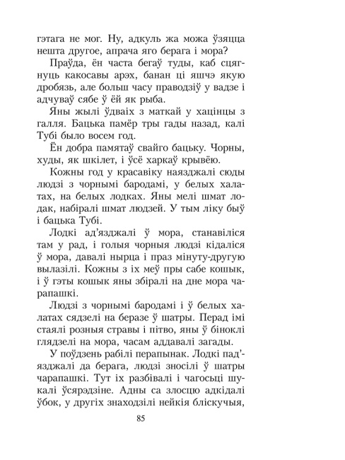 Чалавек ідзе. Выбраныя творы