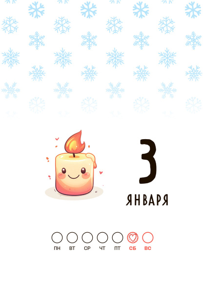 Календарь перекидной настольный «Mood 2026»