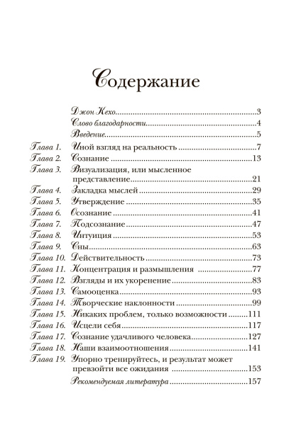 Подсознание может все