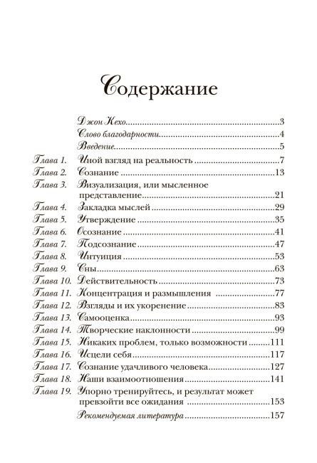 Подсознание может все